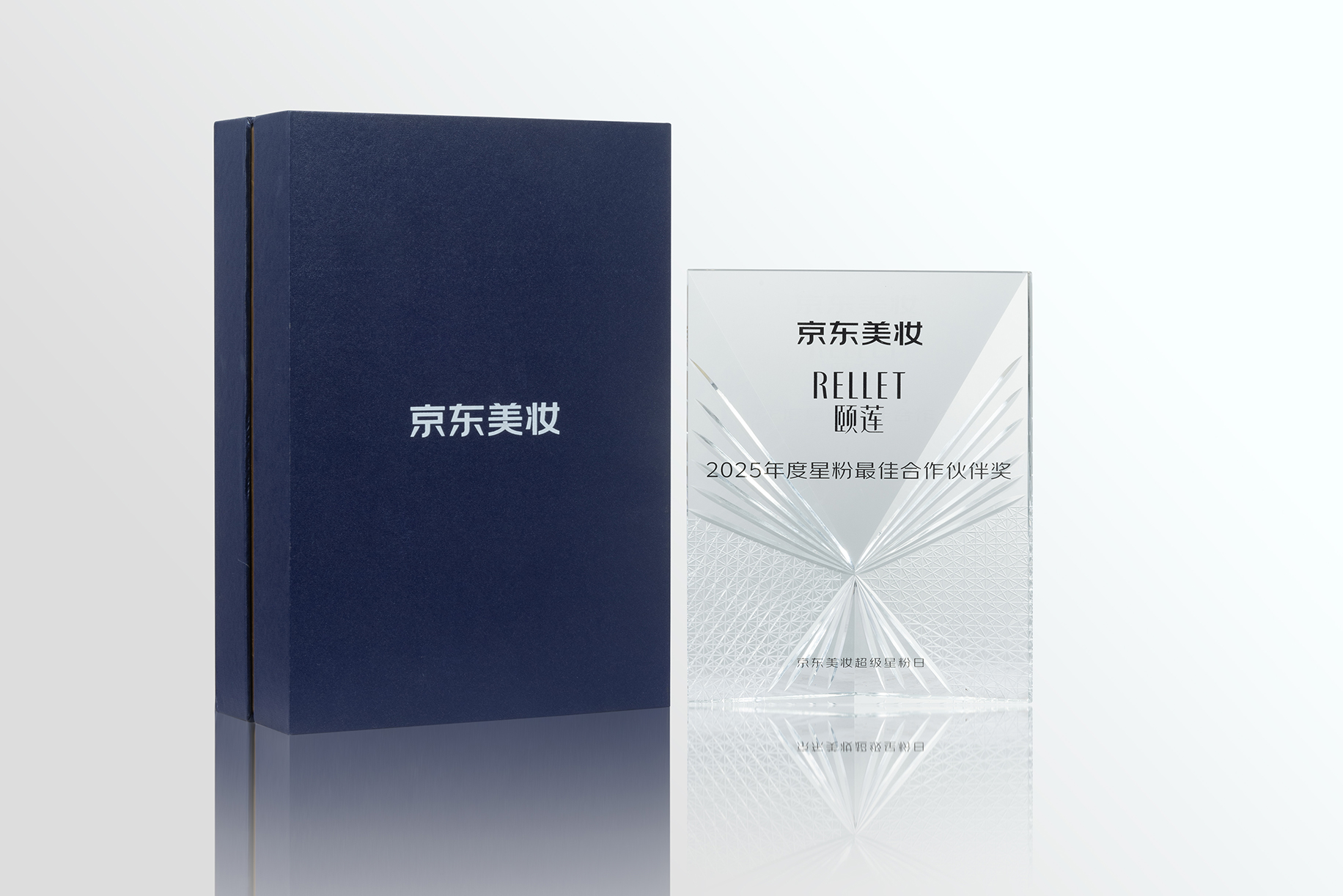 2025年度星粉最佳合作伙伴奖