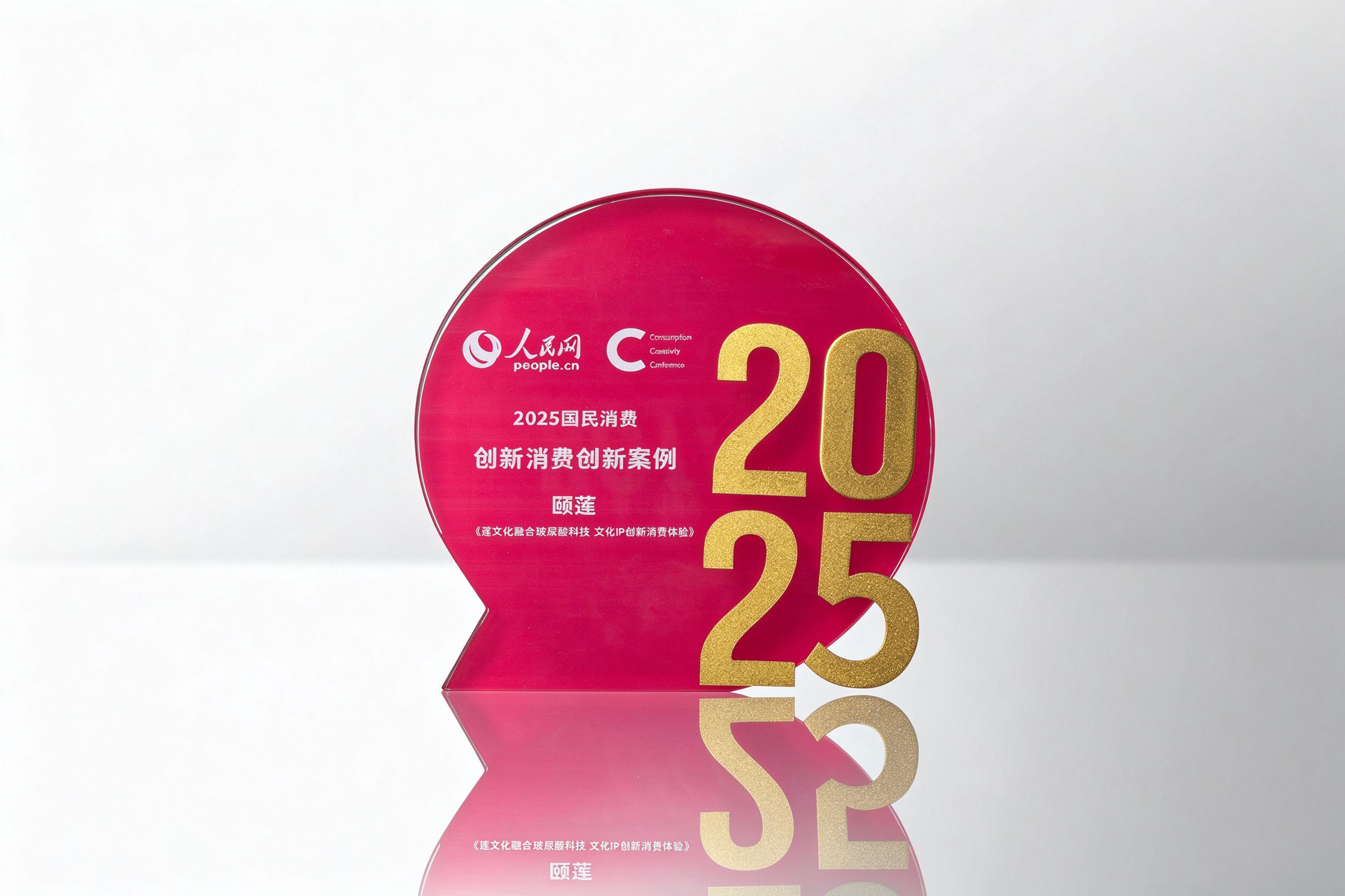 2025国民消费创新消费创新案例