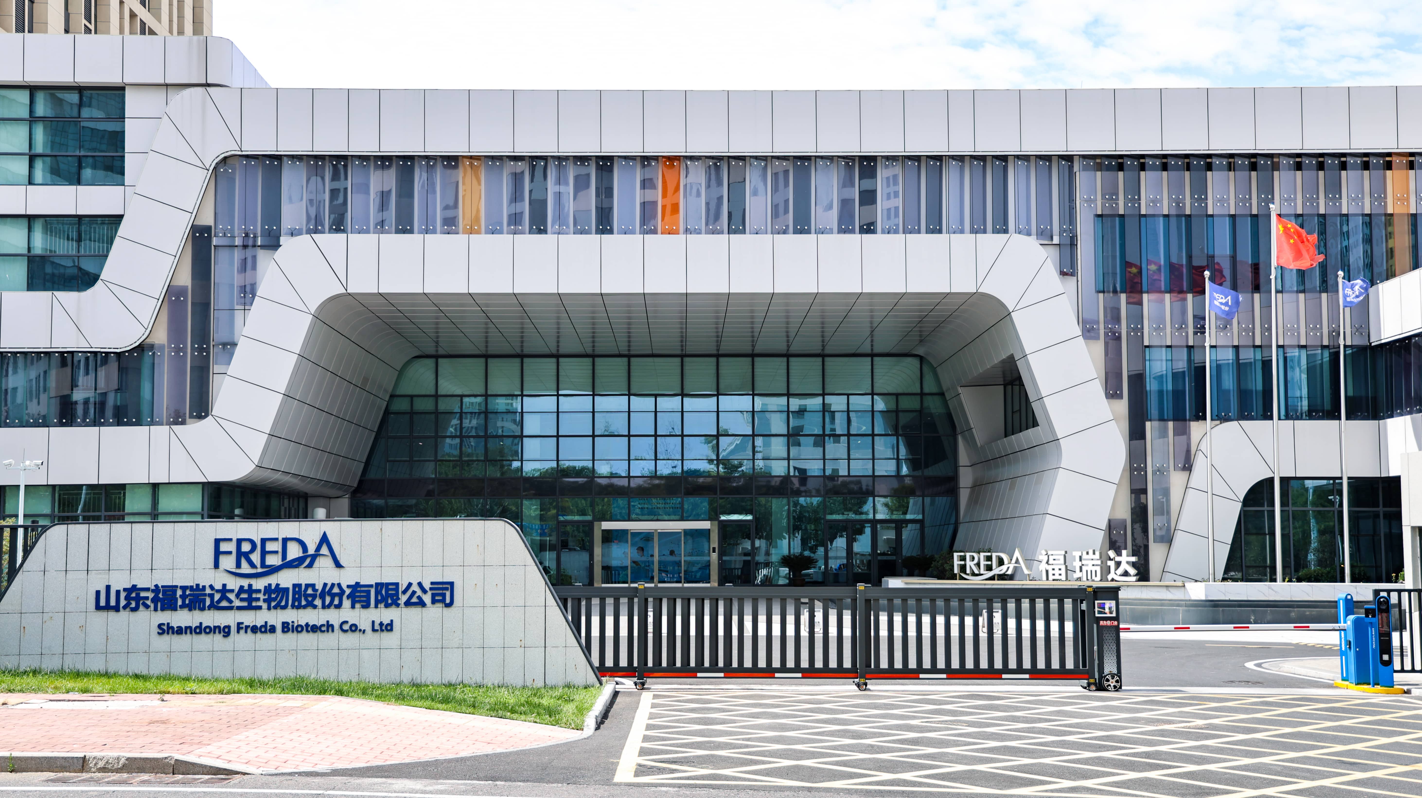 福瑞达产业与科研实力展示