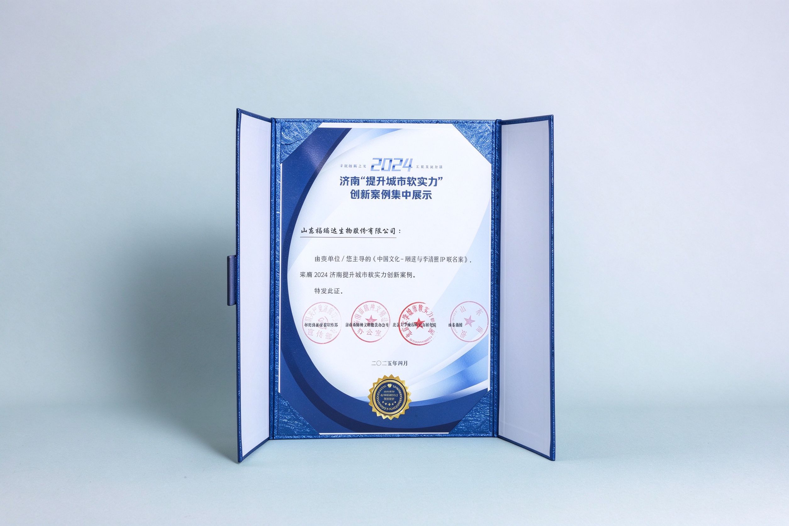 2024济南提升城市软实力创新案例