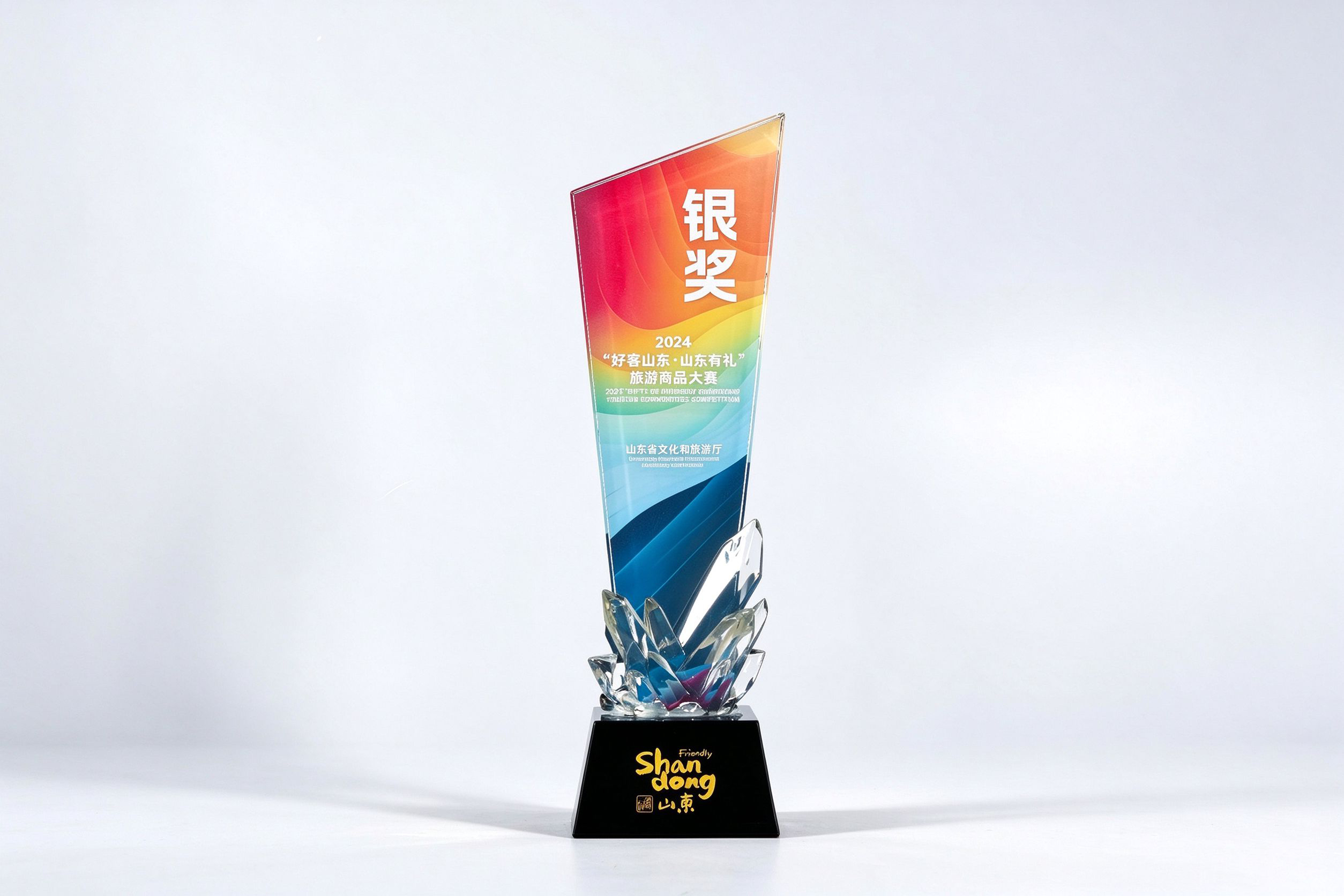 2024“好客山东·山东有礼”旅游商品大赛 银奖